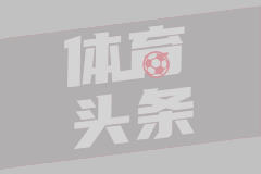 萨索洛官方：已与主帅格罗索及其教练团队协商解约